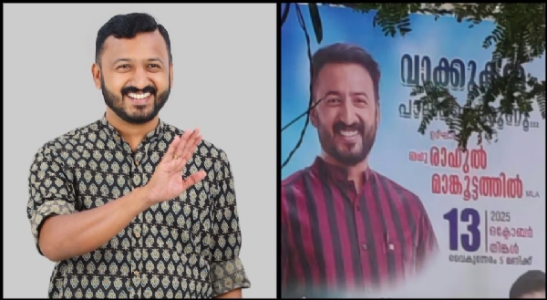 rahul