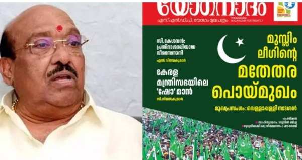 മുസ്ലീംലീഗിനെതിരെ രൂക്ഷ വിമർശനവുമായി എസ്എൻഡിപി യോഗം ജനറൽ സെക്രട്ടറി വെള്ളാപ്പള്ളി നടേശൻ.