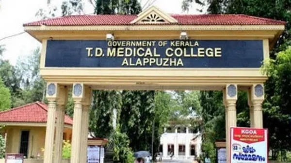 Medical College Alappuzha