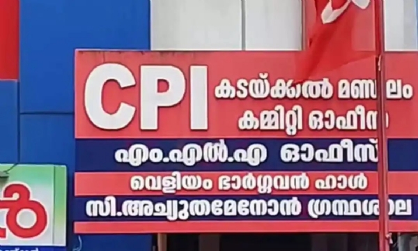 Kollam