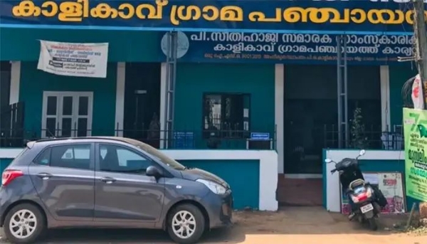 Kalikaavu