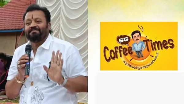 Suresh Gopi