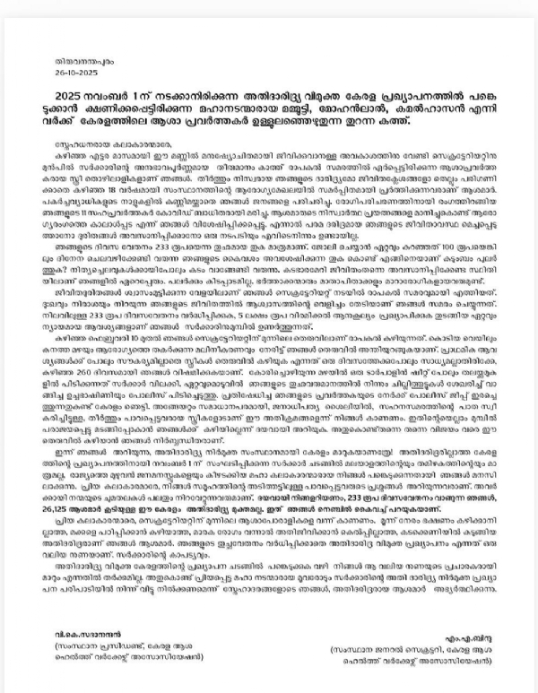 Asha workers Asha workers