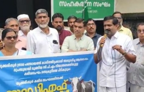കാസർകോട് തൃക്കരിപ്പൂരിൽ സിപിഎം നിയന്ത്രണത്തിലുള്ള ക്ഷീര വ്യവസായ സഹകരണ സംഘത്തിൽ ലക്ഷങ്ങളുടെ തിരിമറിയെന്ന് ആരോപണം.