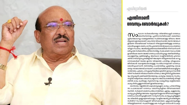 Vellappally Natesan