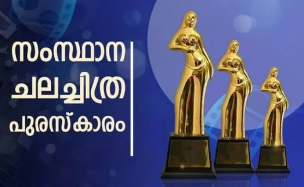 നാളെ നടക്കാനിരുന്ന സംസ്ഥാന ചലച്ചിത്ര അവാർഡ് പ്രഖ്യാപനം മാറ്റി
