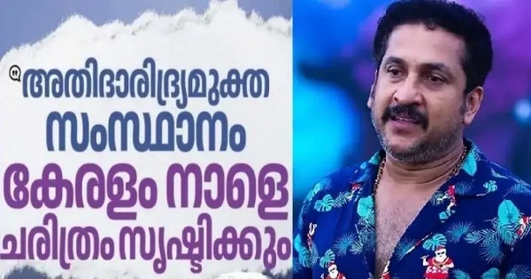 Actor Santosh Keezhattoor