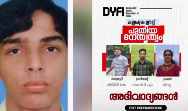 കണ്ണൂർ അരിയിൽ ഷുക്കൂർ വധക്കേസിലെ പ്രതിയെ ഡിവൈഎഫ്ഐ മേഖല സെക്രട്ടറിയാക്കി