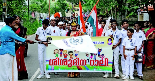 ശിശുദിന റാലി