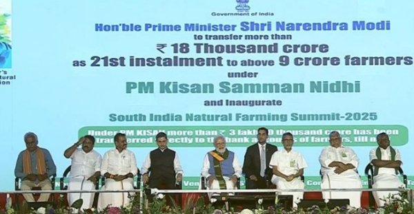 കോയമ്പത്തൂരിൽ നടന്ന ചടങ്ങിൽ പ്രധാനമന്ത്രി മോദി പി.എം.-കിസാൻ സമ്മാൻ നിധിയുടെ 21-ാം ഗഡു ഗുണഭോക്താക്കൾക്ക് കൈമാറി. കോയമ്പത്തൂരിൽ നടന്ന ചടങ്ങിൽ പ്രധാനമന്ത്രി മോദി പി.എം.-കിസാൻ സമ്മാൻ നിധിയുടെ 21-ാം ഗഡു ഗുണഭോക്താക്കൾക്ക് കൈമാറി.