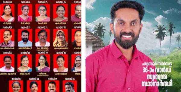 സീറ്റ് കിട്ടിയില്ല; സിപിഎം ബ്രാഞ്ച് സെക്രട്ടറി പയ്യന്നൂരില്‍ വിമതന്‍