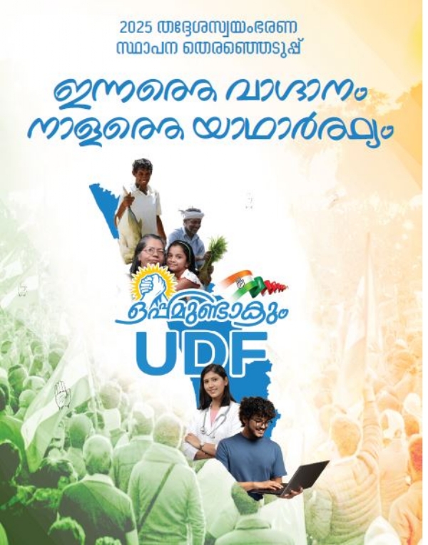 udf udf