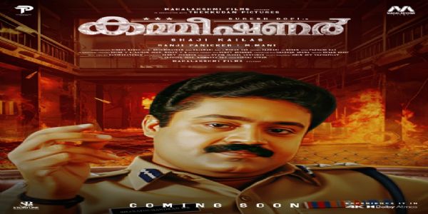 കമ്മീഷണറിലെ ഭരത് ചന്ദ്രന്‍ ഐ.പി.എസ്. 4k അറ്റ്‌മോസില്‍ ജനുവരിയില്‍ വീണ്ടും എത്തുന്നു.