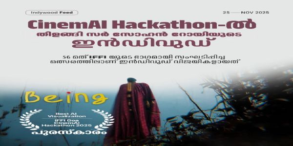 അൻപത്തി ആറാമത് ഐ.എഫ്.എഫ്.ഐ- ഗോവ ഫിലിം ഫെസ്റ്റിവലിലെ എ ഐ ഹാക്കത്തണിൽ പുരസ്കാരം നേടി ഇൻഡിവുഡിന്റെ ' ബീയിംഗ് '.
