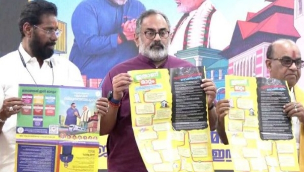 തിരുവനന്തപുരം കോർപ്പറേഷൻ തിരഞ്ഞെടുപ്പിനുള്ള ബിജെപിയുടെ പ്രകടന പത്രിക സംസ്ഥാന അധ്യക്ഷൻ രാജീവ് ചന്ദ്രശേഖർ പുറത്തിറക്കി തിരുവനന്തപുരം കോർപ്പറേഷൻ തിരഞ്ഞെടുപ്പിനുള്ള ബിജെപിയുടെ പ്രകടന പത്രിക സംസ്ഥാന അധ്യക്ഷൻ രാജീവ് ചന്ദ്രശേഖർ പുറത്തിറക്കി