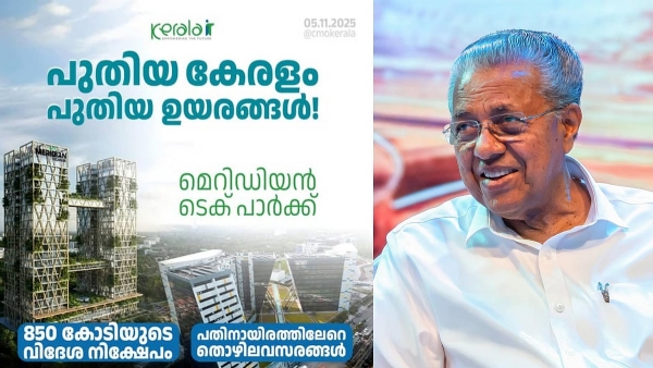 Pinarayi Vijayan