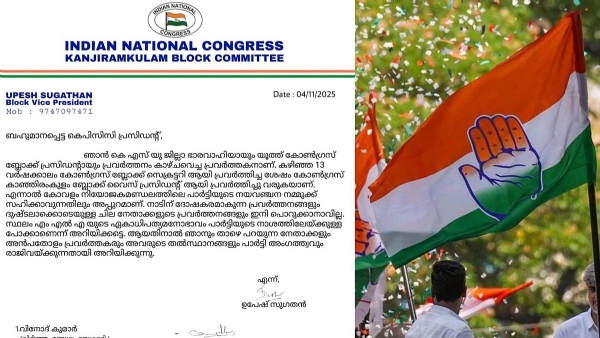 Thiruvananthapuram Corporation Thiruvananthapuram Corporation