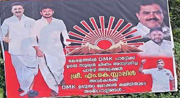 Idukki local body election Idukki local body election