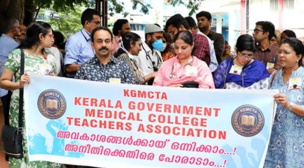 മെഡിക്കൽ കോളേജ് ഡോക്ടർമാർ സമരത്തിലേക്ക്; നവംബർ 13 ന് സമ്പൂർണ്ണ പണിമുടക്ക് മെഡിക്കൽ കോളേജ് ഡോക്ടർമാർ സമരത്തിലേക്ക്; നവംബർ 13 ന് സമ്പൂർണ്ണ പണിമുടക്ക്
