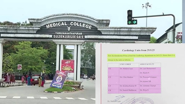 Thiruvananthapuram Medical College Thiruvananthapuram Medical College