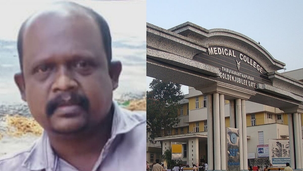 Thiruvananthapuram Medical College Thiruvananthapuram Medical College