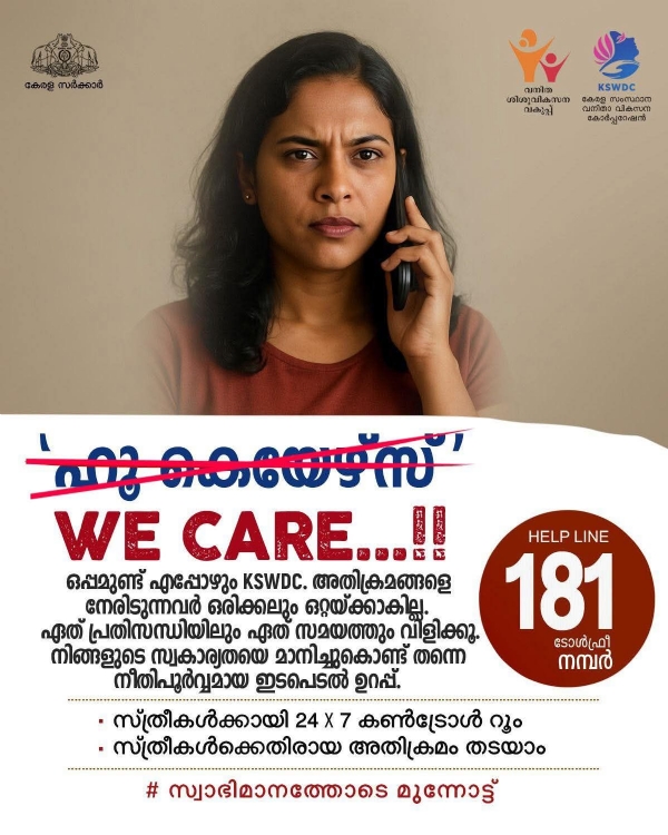 181 helpline