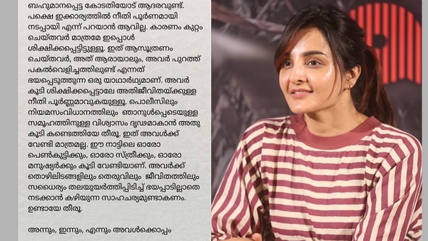 Actress Attack Case Actress Attack Case