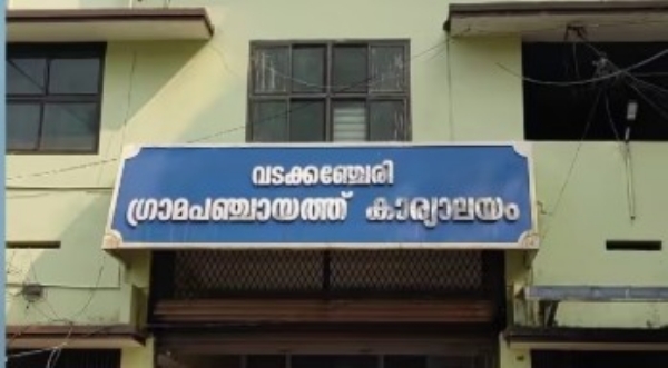 പാലക്കാട് സിപിഎമ്മിന് വീണ്ടും തിരിച്ചടി; 30 വര്ഷം ഭരിച്ച വടക്കഞ്ചേരി പഞ്ചായത്ത് നഷ്ടം പാലക്കാട് സിപിഎമ്മിന് വീണ്ടും തിരിച്ചടി; 30 വര്ഷം ഭരിച്ച വടക്കഞ്ചേരി പഞ്ചായത്ത് നഷ്ടം