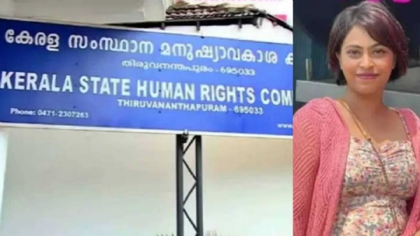 Kerala State Human Rights Commission Kerala State Human Rights Commission
