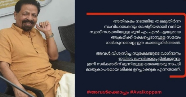 ‘പി.ടി.കുഞ്ഞുമുഹമ്മദിനെതിരെ അടിയന്തര നടപടി വേണം’; സര്‍ക്കാരിനെ വിമര്‍ശിച്ച് ഡബ്ല്യു.സി.സി