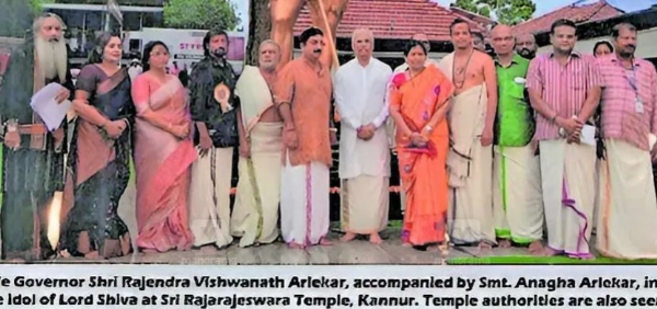 ഗവർണറുടെ ലോക്ഭവനിൽ നിന്ന് പ്രസിദ്ധീകരിക്കുന്ന രാജഹംസം ദ്വൈമാസികയിൽ തളിപ്പറമ്പ് രാജരാജേശ്വര ക്ഷേത്രത്തിലെ വിശേഷങ്ങളും