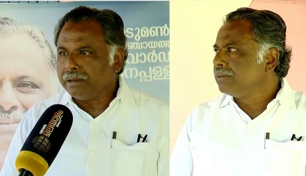 Local Body Poll 2025