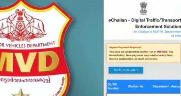 MVDയുടെ പേരിൽ വ്യാജ ഓൺലൈൻ തട്ടിപ്പ്; പിഴ അടയ്ക്കൻ സന്ദേശം എത്തിയത് നിരവധി പേർക്ക്