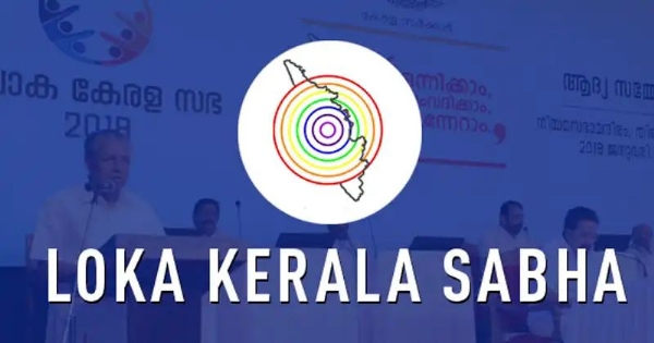 World Kerala Assembly