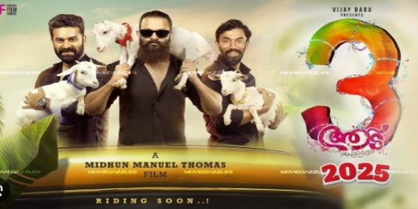 ‘ആട് 3’ ഷൂട്ടിങ്ങിനിടെ പരുക്ക്; നടൻ വിനായകൻ ആശുപത്രിയിൽ