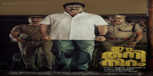 അനൂപ് മേനോന്‍ ഇന്‍വസ്റ്റിഗേറ്റീവ് ഓഫീസര്‍ ആയി എത്തുന്ന 'ഈ തനിനിറം'; ജനുവരി പതിനാറിന്.