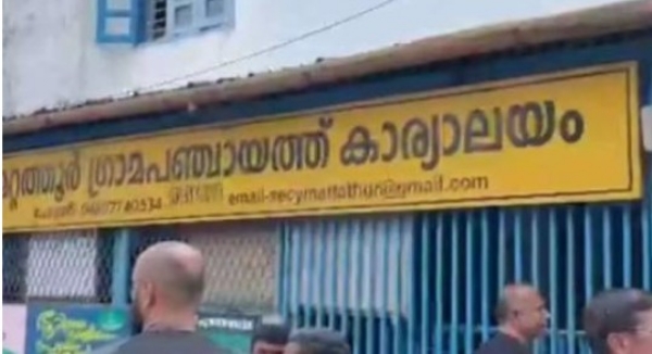 മറ്റത്തൂരില്‍ ബിജെപിയുമായി സഖ്യമുണ്ടാക്കിയ പഞ്ചായത്ത് അംഗങ്ങള്‍ക്കെതിരെ കോണ്‍ഗ്രസ് നടപടി