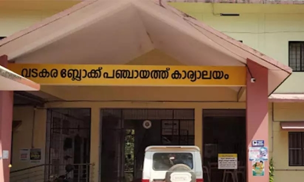 Vadakara block panchayat