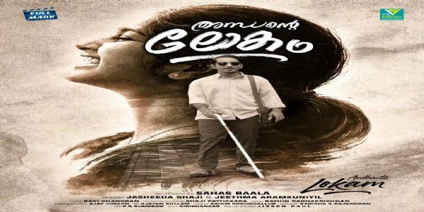 പ്രശസ്ത കലാസംവിധായകന്‍ സഹസ് ബാല സംവിധായകനാകുന്ന ആന്തോളജി സിനിമകളുടെ ആദ്യചിത്രത്തിന്റെ ചിത്രീകരണം കൊച്ചിയിൽ പൂർത്തിയായി