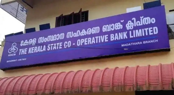 The Kerala state Co operative Bank Limited