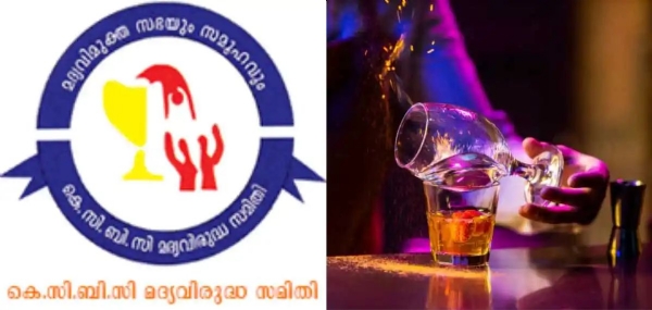 Malabar Distillery in Palakkad