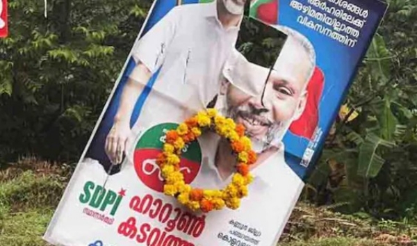 കണ്ണൂർ: എസ്ഡിപിഐ സ്ഥാനാര്‍ഥിയുടെ ചിത്രത്തില്‍ റീത്ത്; ഫ്ലക്സുകൾ വ്യാപകമായി നശിപ്പിച്ചു: പൊലീസ് അന്വേഷണം