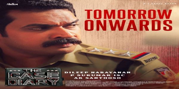 കേസ് ഡയറി പ്രേക്ഷകരെ നിരാശരാക്കില്ലെന്ന് അഷ്ക്കർ സൗദാൻ; ചിത്രം നാളെ തിയേറ്ററുകളിൽ