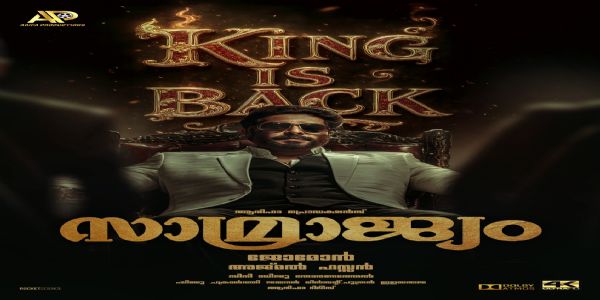 മമ്മൂട്ടിയുടെ ഹിറ്റ് ചിത്രമായ  സാമ്രാജ്യം  നൂതന ദൃശ്യവിസ്മയ  ത്തോടെ  സെപ്റ്റംബർ പത്തൊമ്പതിന്  പ്രദർശനത്തിന്