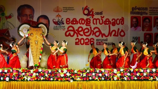 64TH KERALA KALOLSAVAM 2026