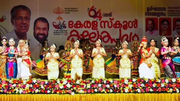 KALOLSAVAM 2026 FIRST RESULT OUT