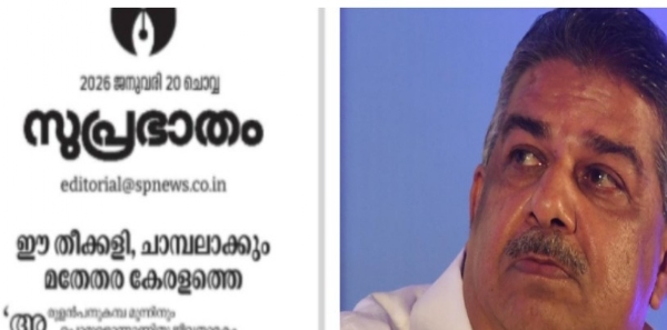 മന്ത്രി സജി ചെറിയാനും എസ്എൻഡിപി യോഗം ജനറൽ സെക്രട്ടറി വെള്ളാപ്പള്ളി നടേശനും മറുപടിയുമായി സമസ്ത മുഖപത്രം സുപ്രഭാതം.