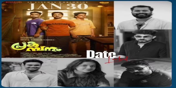 പ്രകമ്പനം  ജനുവരി മുപ്പതിന്ന്.  റിലീസ് ഡേറ്റ് പ്രഖ്യാപിച്ചു.