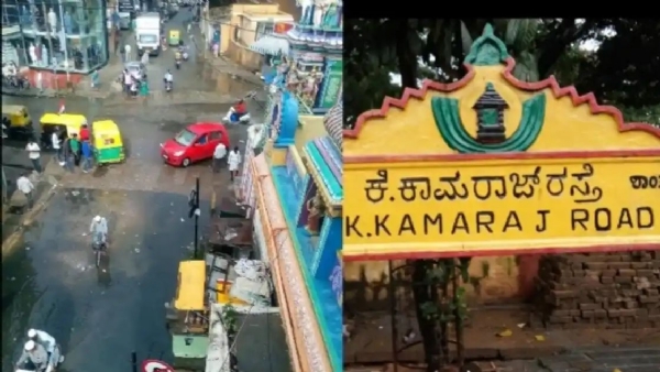 K. Kamaraj Road