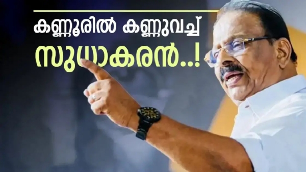 K Sudhakaran K Sudhakaran